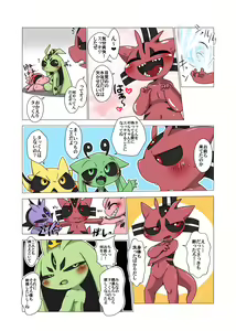 Page 15 of Minna Boku no Mono T - preview thumbnail