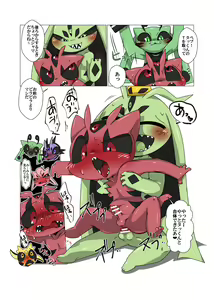 Page 17 of Minna Boku no Mono T - preview thumbnail