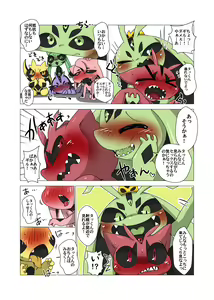Page 18 of Minna Boku no Mono T - preview thumbnail