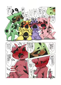 Page 19 of Minna Boku no Mono T - preview thumbnail