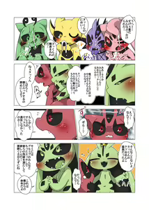 Page 21 of Minna Boku no Mono T - preview thumbnail