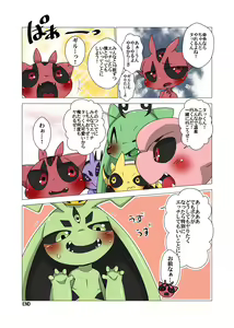 Page 22 of Minna Boku no Mono T - preview thumbnail
