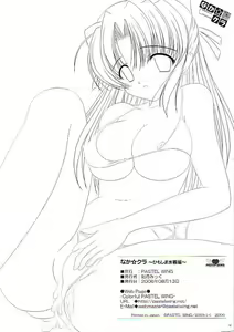 Page 18 of Naka☆Kura ～ Himoshima Mizugi Hen ～ - preview thumbnail