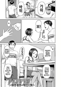 Page 159 of Welcome Home | 웰컴☆홈 - preview thumbnail