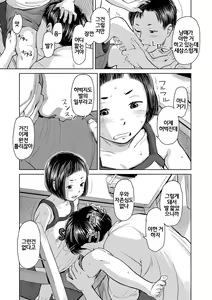 Page 163 of Welcome Home | 웰컴☆홈 - preview thumbnail