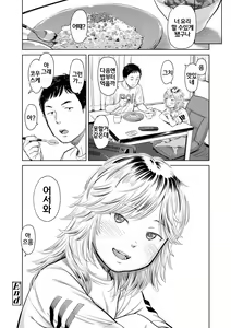 Page 176 of Welcome Home | 웰컴☆홈 - preview thumbnail