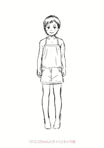 Page 189 of Welcome Home | 웰컴☆홈 - preview thumbnail