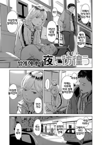 Page 33 of Welcome Home | 웰컴☆홈 - preview thumbnail