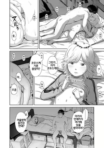 Page 52 of Welcome Home | 웰컴☆홈 - preview thumbnail