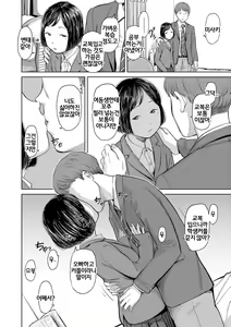 Page 62 of Welcome Home | 웰컴☆홈 - preview thumbnail