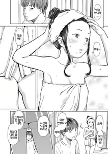 Page 8 of Welcome Home | 웰컴☆홈 - preview thumbnail