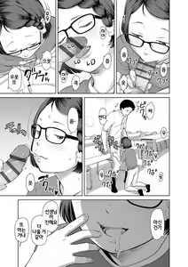 Page 91 of Welcome Home | 웰컴☆홈 - preview thumbnail