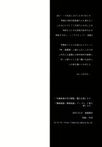 Page 4 of Makuu Suguha Tsuushin | Makuu Suguha's Massage - preview thumbnail
