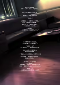 Page 23 of Shissou Shita Tsuma kara no Netorare Video Letter - preview thumbnail