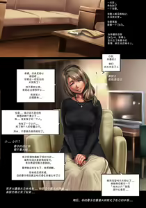 Page 4 of Shissou Shita Tsuma kara no Netorare Video Letter - preview thumbnail