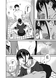 Page 12 of Boku no Ie ga Class no Furyou Musume ni Iribitararete iru Ken. 2 - preview thumbnail