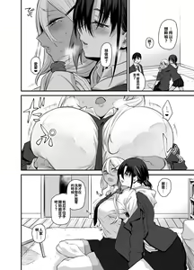 Page 16 of Boku no Ie ga Class no Furyou Musume ni Iribitararete iru Ken. 2 - preview thumbnail