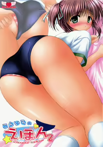 Koniro no Ehon 2 -Bloomer Inside- - hentai manga cover image