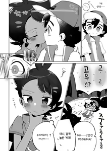 Page 5 of Ashita mo Tomodachi | 내일도 친구 - preview thumbnail