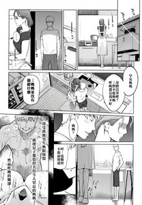 Page 22 of Haritsuke Ch. 0, 7-8 - preview thumbnail