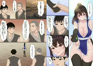 Page 6 of Kunoichi Yotogi Shugyou ~Shugyou Aite wa Boku no Ani deshita~ - preview thumbnail
