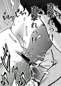 Page 30 of Kinpatsu no Omamori | Blonde Hair Amulet - preview thumbnail