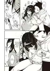 Page 11 of answer accroding to sex | 서로의 대답은 - preview thumbnail