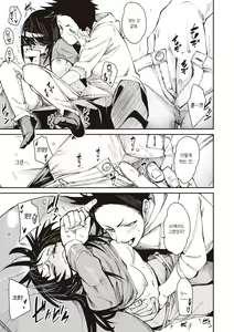 Page 12 of answer accroding to sex | 서로의 대답은 - preview thumbnail