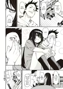 Page 27 of answer accroding to sex | 서로의 대답은 - preview thumbnail