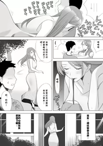 Page 38 of Boku to Kanojo no Okaa-san - preview thumbnail