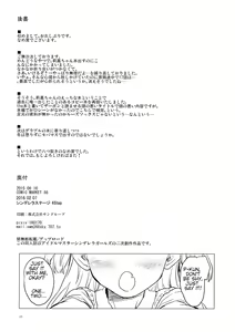 Page 17 of Daisuki o Kasanete - preview thumbnail