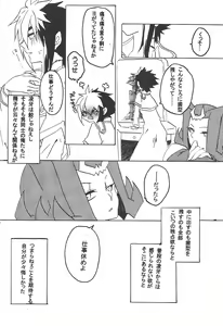 Page 11 of Fukushuu ni Suru? Kettou ni Suru? Soretomo, Fan Servi-ce-u? R-18 Version - preview thumbnail