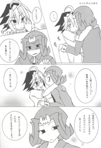 Page 12 of Fukushuu ni Suru? Kettou ni Suru? Soretomo, Fan Servi-ce-u? R-18 Version - preview thumbnail