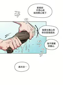 Page 11 of The Warrior and the Deity | 勇者与山神 Ch. 2-6+加笔1+加笔2 - preview thumbnail