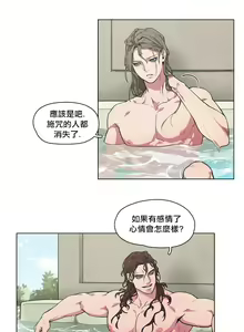 Page 12 of The Warrior and the Deity | 勇者与山神 Ch. 2-6+加笔1+加笔2 - preview thumbnail