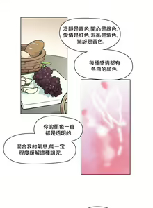 Page 14 of The Warrior and the Deity | 勇者与山神 Ch. 2-6+加笔1+加笔2 - preview thumbnail