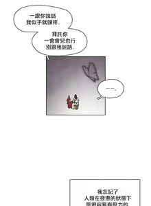 Page 15 of The Warrior and the Deity | 勇者与山神 Ch. 2-6+加笔1+加笔2 - preview thumbnail