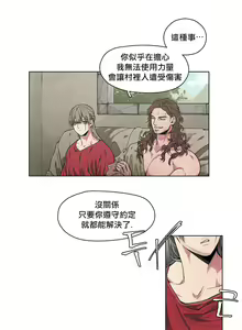 Page 17 of The Warrior and the Deity | 勇者与山神 Ch. 2-6+加笔1+加笔2 - preview thumbnail