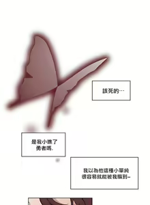 Page 20 of The Warrior and the Deity | 勇者与山神 Ch. 2-6+加笔1+加笔2 - preview thumbnail