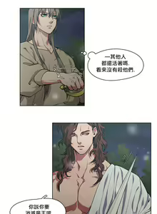 Page 2 of The Warrior and the Deity | 勇者与山神 Ch. 2-6+加笔1+加笔2 - preview thumbnail