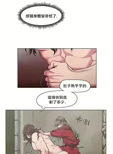 Page 21 of The Warrior and the Deity | 勇者与山神 Ch. 2-6+加笔1+加笔2 - preview thumbnail