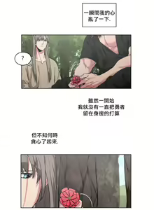 Page 27 of The Warrior and the Deity | 勇者与山神 Ch. 2-6+加笔1+加笔2 - preview thumbnail