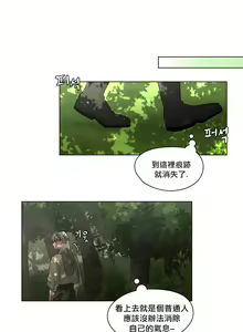 Page 29 of The Warrior and the Deity | 勇者与山神 Ch. 2-6+加笔1+加笔2 - preview thumbnail
