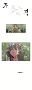 Page 30 of The Warrior and the Deity | 勇者与山神 Ch. 2-6+加笔1+加笔2 - preview thumbnail