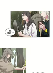 Page 32 of The Warrior and the Deity | 勇者与山神 Ch. 2-6+加笔1+加笔2 - preview thumbnail
