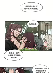 Page 34 of The Warrior and the Deity | 勇者与山神 Ch. 2-6+加笔1+加笔2 - preview thumbnail