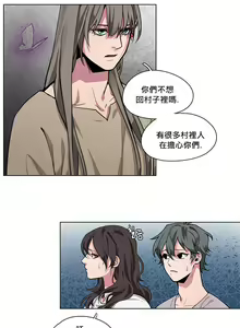 Page 35 of The Warrior and the Deity | 勇者与山神 Ch. 2-6+加笔1+加笔2 - preview thumbnail