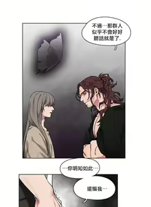 Page 36 of The Warrior and the Deity | 勇者与山神 Ch. 2-6+加笔1+加笔2 - preview thumbnail