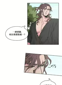 Page 38 of The Warrior and the Deity | 勇者与山神 Ch. 2-6+加笔1+加笔2 - preview thumbnail
