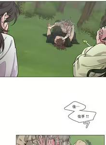 Page 39 of The Warrior and the Deity | 勇者与山神 Ch. 2-6+加笔1+加笔2 - preview thumbnail